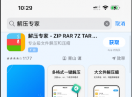 资源如何解压？