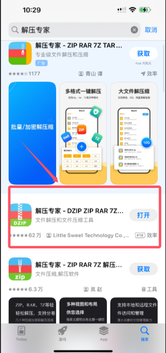 资源如何解压？6204 作者:我是本性 帖子ID:27 