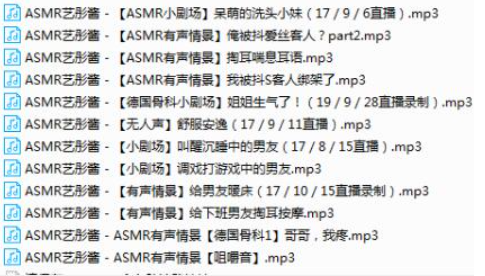 asmr艺彤酱12部mp3中文音声剧场[百度网盘打包下载]3569 作者:我是本性 帖子ID:36 ASMR,艺彤酱