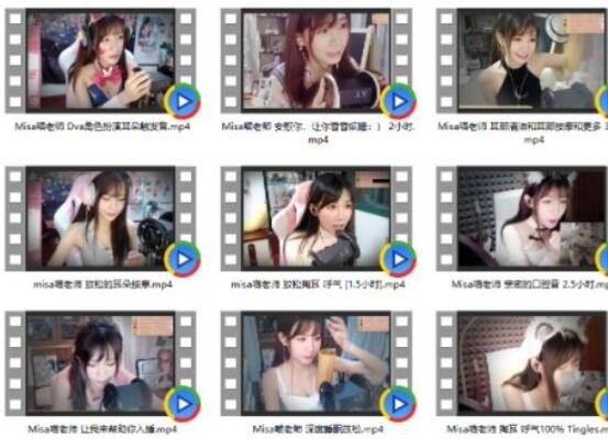 斗鱼Misa喵老师ASMR 轻语系列9部5.05G【百度网盘打包】3674 作者:我是本性 帖子ID:123 ASMR,助眠