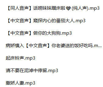 b站Tomatomato番茄酱7a音声asmr【百度网盘下载】5146 作者:我是本性 帖子ID:131 ASMR,助眠
