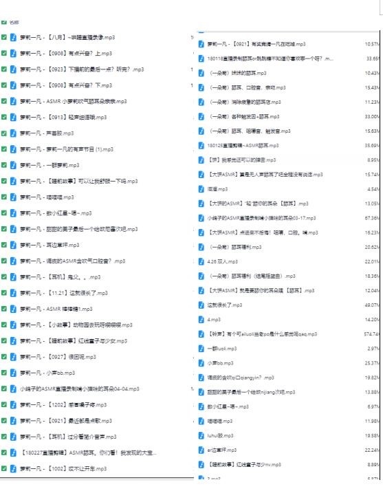 B站萝莉一凡ASMR口腔音收费音频79V/2.18G【百度网盘下载】9477 作者:我是本性 帖子ID:136 ASMR,助眠