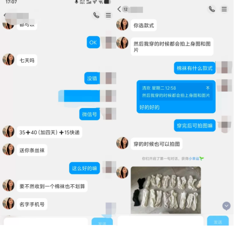 推荐一个卖原的姐姐，论坛就有号，小姐姐特别大方爽快，真的买了8503 作者:我是本性 帖子ID:138 原味