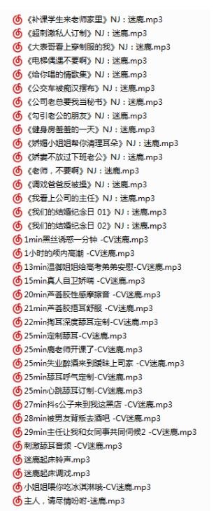 迷鹿ASMR/B站甜幼学妹合集（含R18） 36A 1.4G【百度网盘下载】8381 作者:我是本性 帖子ID:168 迷鹿,ASMR,助眠