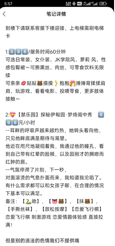 这种私影店是不是消费陷阱?9623 作者:我是本性 帖子ID:181 私影