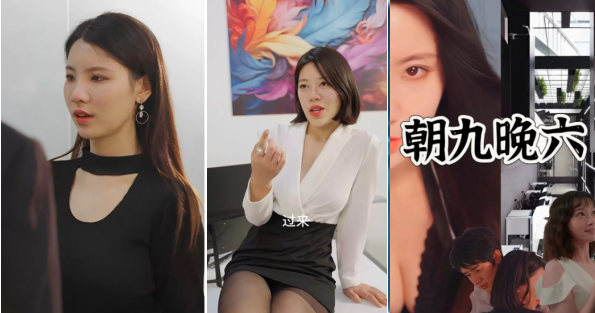 [视频] [转载搬运] 擦边短剧 朝九晚六 全集 [68v+922M] 百度/夸克网盘下载8921 作者:我是本性 帖子ID:222 短剧,擦边短剧,朝九晚六