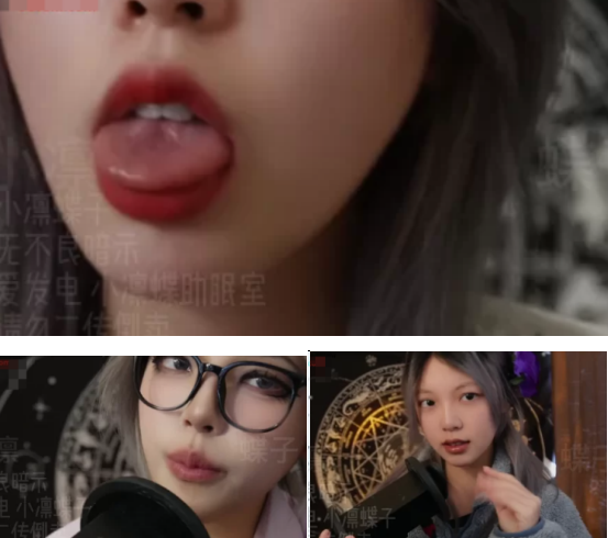  小凛蝶子ASMR 三种口红 级温柔呼吸 助眠舔耳3V【百度网盘下载】