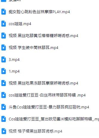 斗鱼cos娃娃爱打豆豆ASMR福利10V视频【百度网盘下载】4299 作者:我是本性 帖子ID:240 ASMR,助眠
