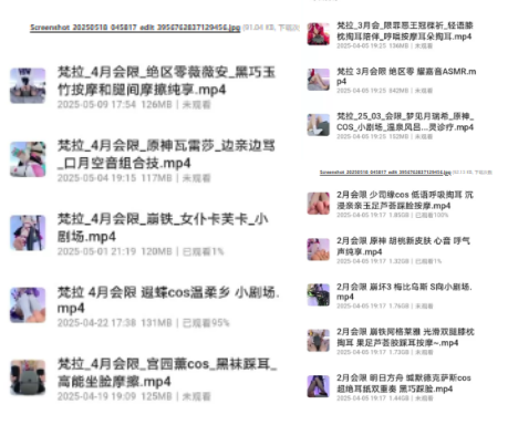 B站梵拉valar会员限定ASMR视频整合 [78V+53.6GB]【百度网盘下载】