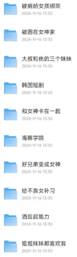 [视频] [转载搬运] 26部韩国给力短剧 擦边短剧 奇葩短剧 【147V+12.1G】夸克网盘下载2234 作者:我是本性 帖子ID:294 擦边短剧,短剧,擦边剧