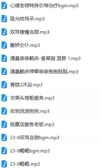 b站桥桥超温柔ASMR中文私人音声13A【百度网盘下载】6641 作者:我是本性 帖子ID:321 桥桥超温柔,ASMR,音声,桥桥