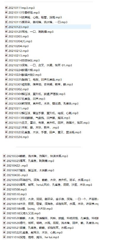 B站芝恩㱏舰长ASMR包录播合集 17G+74首【百度网盘下载】永久会员免费1553 作者:我是本性 帖子ID:322 芝恩㱏,ASMR,助眠