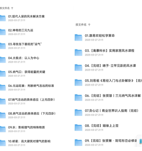 [视频] [转载搬运] 13G风水课程 [视频+13G]夸克网盘下载8778 作者:我是本性 帖子ID:410 