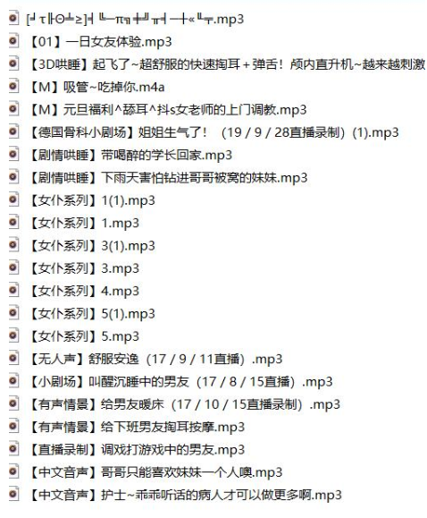 熊猫主播艺彤酱asmr助眠剧情女仆系列+哄睡22部音频【百度网盘下载】1015 作者:我是本性 帖子ID:449 艺彤酱,ASMR,助眠,剧情,哄睡