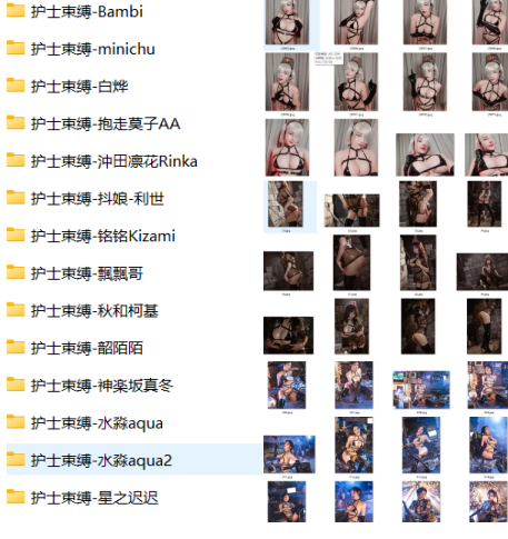 【绳艺SM】COSER黑色透明护士绳装类写真合集 [14套+6.34G][百度盘下载]7956 作者:我是本性 帖子ID:523 绳艺,SM,捆绑