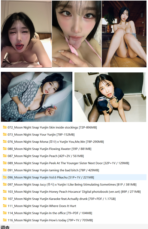 韩国/阿黑颜/高潮脸 yunjin 合集福利视频6.61G/np+5v【百度网盘下载】9535 作者:我是本性 帖子ID:614 阿黑颜,美女口腔,口腔视频