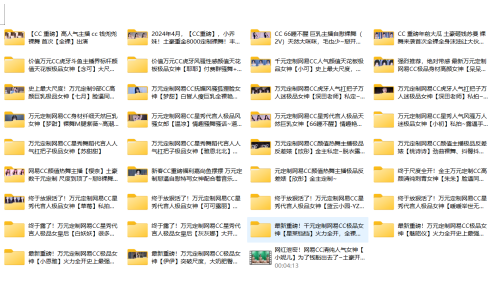 网易CC女主播榜一大哥福利 跳舞大合集[215V+53.46G][百度盘下载]7618 作者:我是本性 帖子ID:722 热舞,跳舞