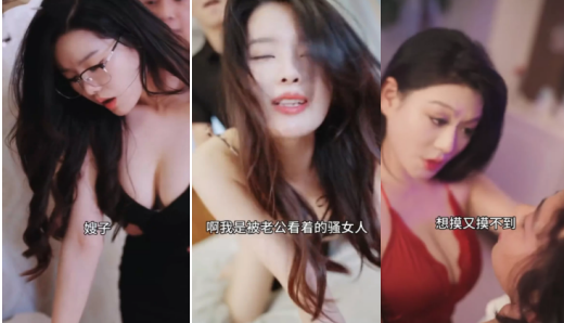 [擦边短剧]他不该爱的人&amp;闺蜜的秘密&amp;交换妻子的快乐&amp;交换的秘密 [1v+673M][百度盘]2592 作者:我是本性 帖子ID:732 短剧,擦边短剧