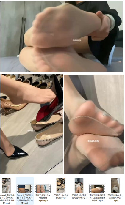 【足控】dy不听话小狗 7V/286M福利视频【百度盘下载】9436 作者:我是本性 帖子ID:798 足控,不听话小狗,丝足
