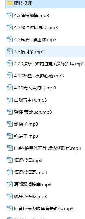 「轻语系列」b站ASMR初吻学姐舰长32A/5V/36P【百度网盘下载】5624 作者:我是本性 帖子ID:824 ASM,R初吻学姐,助眠