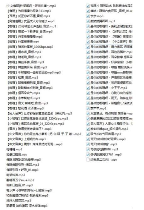 B站不要吃咖喱舰长ASMR音频大合集74部/1.2G【百度网盘打包下载】5201 作者:我是本性 帖子ID:904 不要吃咖喱,ASMR,音频