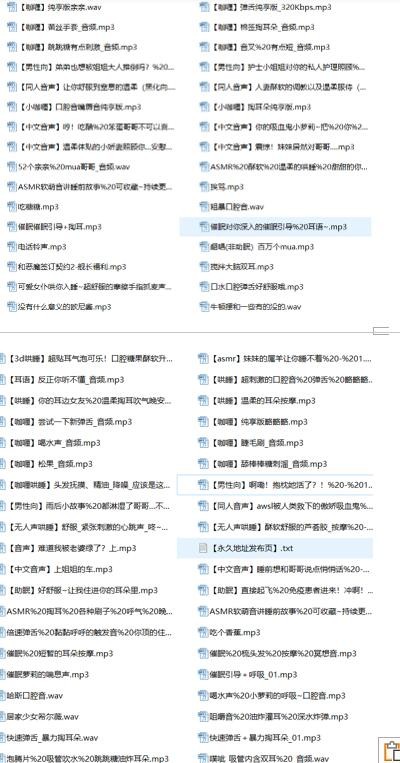 B站不要吃咖喱asmr口腔音声合集 [124部+3.8G][百度网盘下载]9502 作者:我是本性 帖子ID:905 不要吃咖喱,ASMR,音频 口腔音
