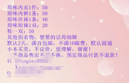 90后少妇出点自己还有孩子们的原味（附个价格表）3474 作者:我是本性 帖子ID:918 