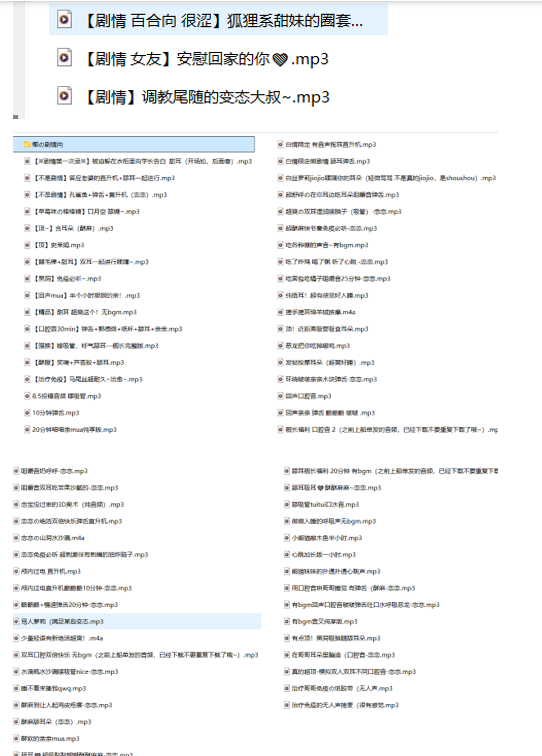 B站早恋椰椰asmr助眠轻语中文音声71a/2.12G【百度网盘下载】8912 作者:我是本性 帖子ID:954 助眠,ASMR,早恋椰椰