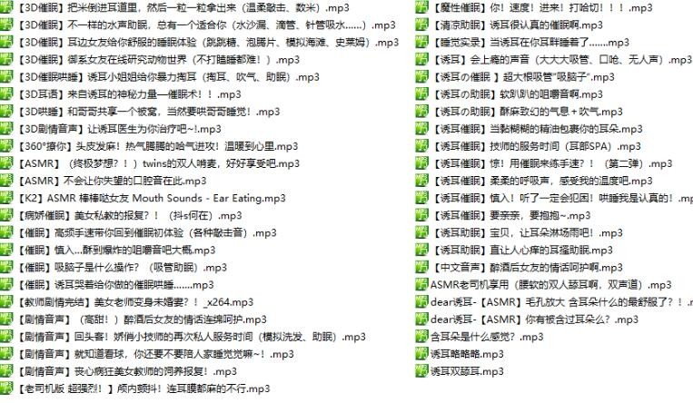 小姐姐dear诱耳ASMR同人音声M站助眠45音频合集【百度网盘下载】177 作者:我是本性 帖子ID:971 dear诱耳,ASMR,音声,助眠