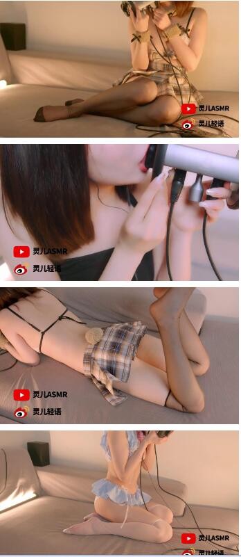 灵儿轻语asmr助眠油管视频资源5V/350MB【百度网盘下载】7161 作者:我是本性 帖子ID:976 灵儿,助眠,ASMR