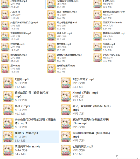 CV奈一睡不醒32a助眠ASMR音声【百度网盘下载】4249 作者:我是本性 帖子ID:1033 ASMR,助眠