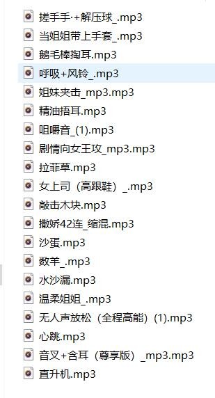 就一只蛋舰长ASMR女上司音叉+含耳尊享版20部音频【百度网盘下载】530 作者:我是本性 帖子ID:1039 助眠,ASMR,一只蛋,口腔音