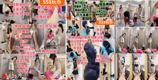 [福利姬] 狗哥约各种女神足调踩踏一场8女集体榨精7V/5.04G [百度盘下载]5502 作者:我是本性 帖子ID:1041 福利姬,踩踏,脚控,足控