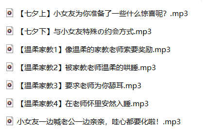 【甜夕sweet】家教系列asmr + 七夕特典 + 亲亲 [7A+124m][百度盘下载]4817 作者:我是本性 帖子ID:1067 甜夕,sweet,ASMR,助眠