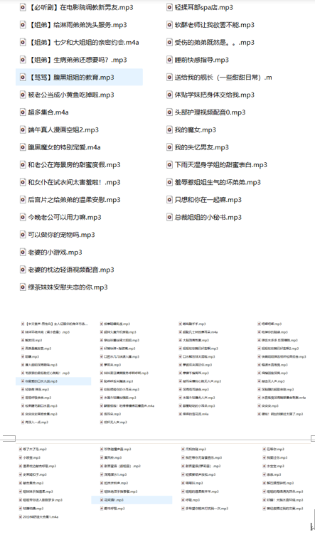 cv被窝小精灵ASMR剧情中文音声117A/1.75g【百度网盘下载】2484 作者:我是本性 帖子ID:1069 ASMR,助眠,被窝小精灵,剧情