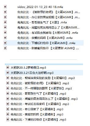 斗鱼 兔兔比比asmr火箭福利+口腔音+其他=85首/2.27G【百度网盘下载】5168 作者:我是本性 帖子ID:1208 兔兔比比,口腔音,ASMR,助眠