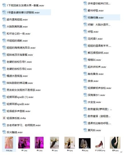 B站十二点小师妹舰长音声【满汉全席33A+助眠向24A+图片8P】百度网盘下载4929 作者:我是本性 帖子ID:1252 B站,十二点小师妹,舰长,音声,助眠