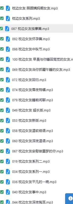 B站暮色色不色/林暮色枕边女友系列20首ASMR助眠【百度网盘下载】5657 作者:我是本性 帖子ID:1287 B站,林暮色,ASMR,助眠
