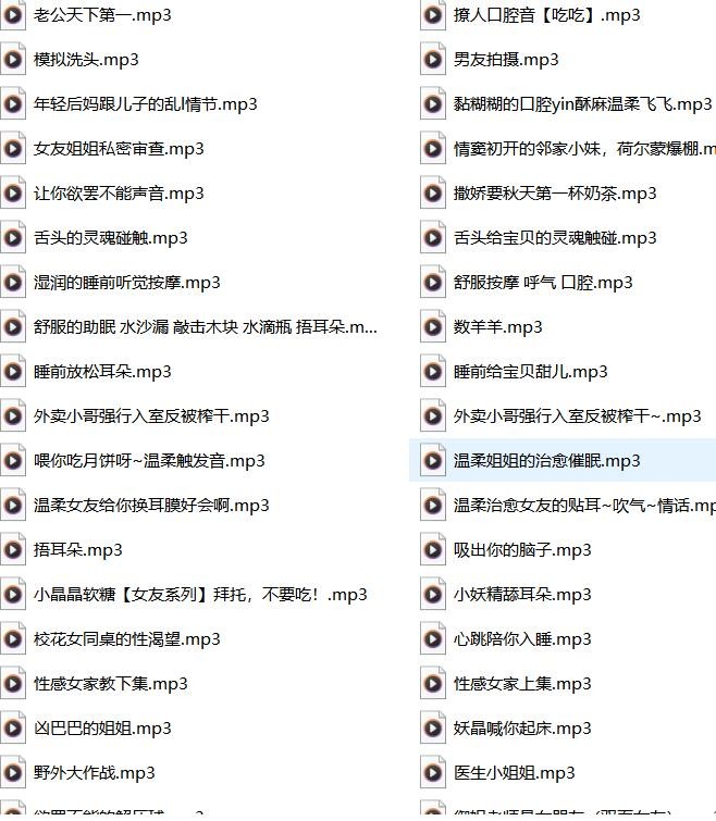B站福利小晶晶软糖ASMR助眠音频129部【百度网盘下载】9347 作者:我是本性 帖子ID:1475 小晶晶软糖,ASMR,助眠,b站