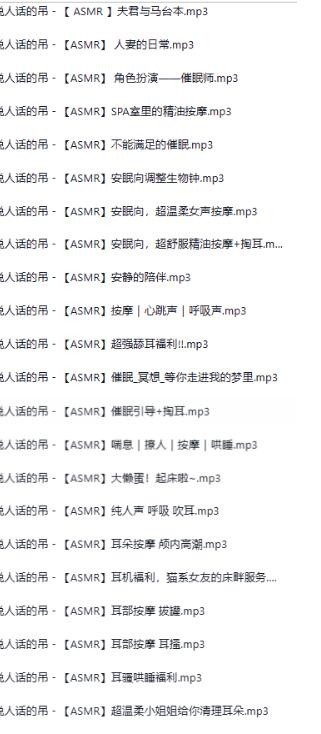 剧情音声/桑九学姐【御姐音ASMR】171部/7.1G【百度网盘下载】8197 作者:我是本性 帖子ID:1476 剧情,音声,桑九学姐,御姐音,ASMR