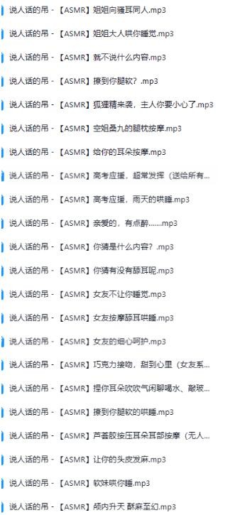 剧情音声/桑九学姐【御姐音ASMR】171部/7.1G【百度网盘下载】8332 作者:我是本性 帖子ID:1476 剧情,音声,桑九学姐,御姐音,ASMR