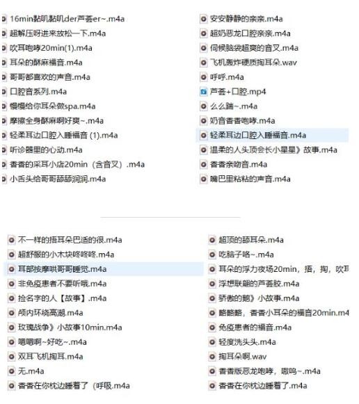 耳萌-香香不甜ASMR剧情+睡眠故事+音频58首1.04G【百度网盘下载】9616 作者:我是本性 帖子ID:1480 耳萌,香香不甜,ASMR,剧情