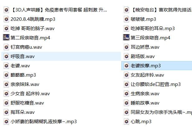 B站草莓味の小圆助眠ASMR50部资源免疫者专用9.06GB【百度网盘下载】3304 作者:我是本性 帖子ID:1482 B站,小圆,助眠,ASMR