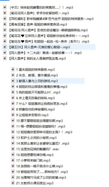 【菊花花♥中文ASMR剧情音声】菊花酱中文音声32V合集下载【百度网盘下载】8365 作者:我是本性 帖子ID:1615 菊花花,ASMR,剧情,音声