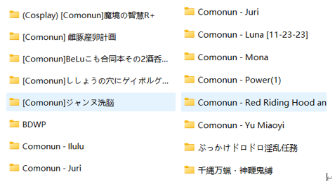 [日韩coser] E站こもどっとえくぜ☆ 阿黑颜play… [2092P 15部+6G][百度网盘]2427 作者:我是本性 帖子ID:1873 合集,E站,阿黑颜,ASMR