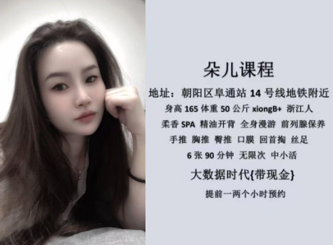 北京朝阳区朵儿高颜值柔香精油spa丝足按摩无限次中小项8325 作者:我是本性 帖子ID:1881 