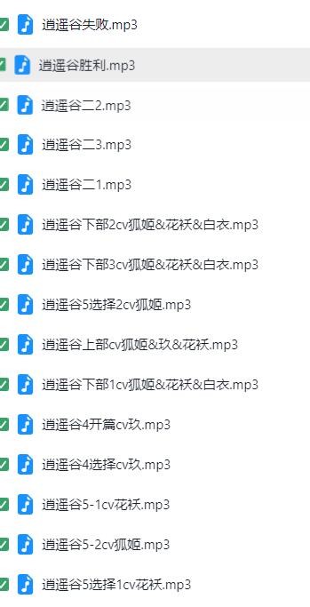 ASMR古风剧情音声|阿木木团队【逍遥谷系列15首】【百度网盘下载】临时资源6932 作者:我是本性 帖子ID:2054 ASMR,古风,剧情,阿木木,逍遥谷