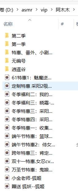 阿木木第一季全+第二季1-59+特惠 197V10.9GB【百度网盘下载】临时资源7525 作者:我是本性 帖子ID:2055 阿木木,剧情,ASMR