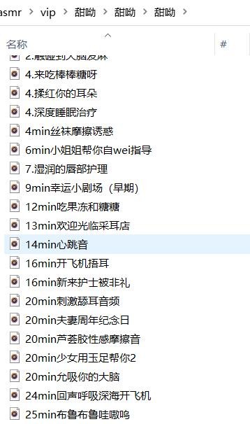 迷鹿【你の甜幼呀ASMR】有声故事[669M]【百度网盘打包下载】9513 作者:我是本性 帖子ID:2057 迷鹿,ASMR,助眠