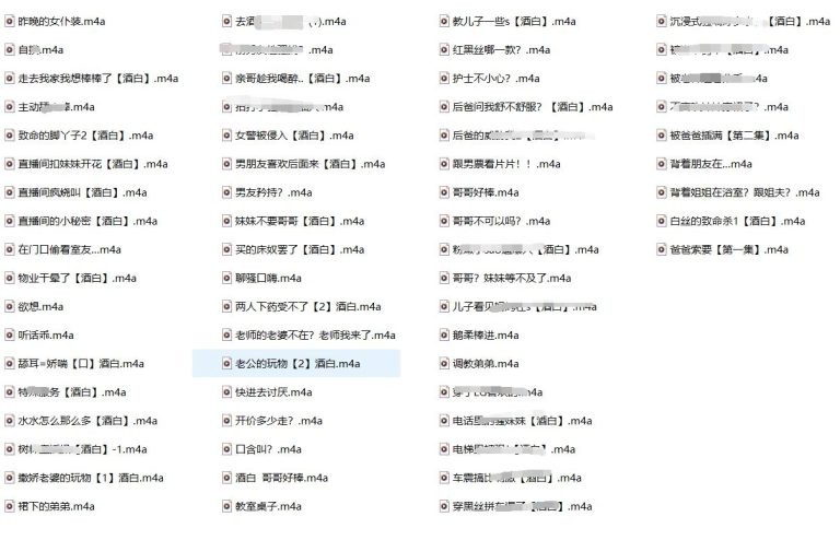 【独家一手资源】耳萌-酒白ASMR剧情音频63A+【百度网盘】资源下载5662 作者:我是本性 帖子ID:2073 耳萌,酒白,ASMR,剧情